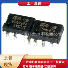 配单 VIPER27LN  IC芯片 电子元器件