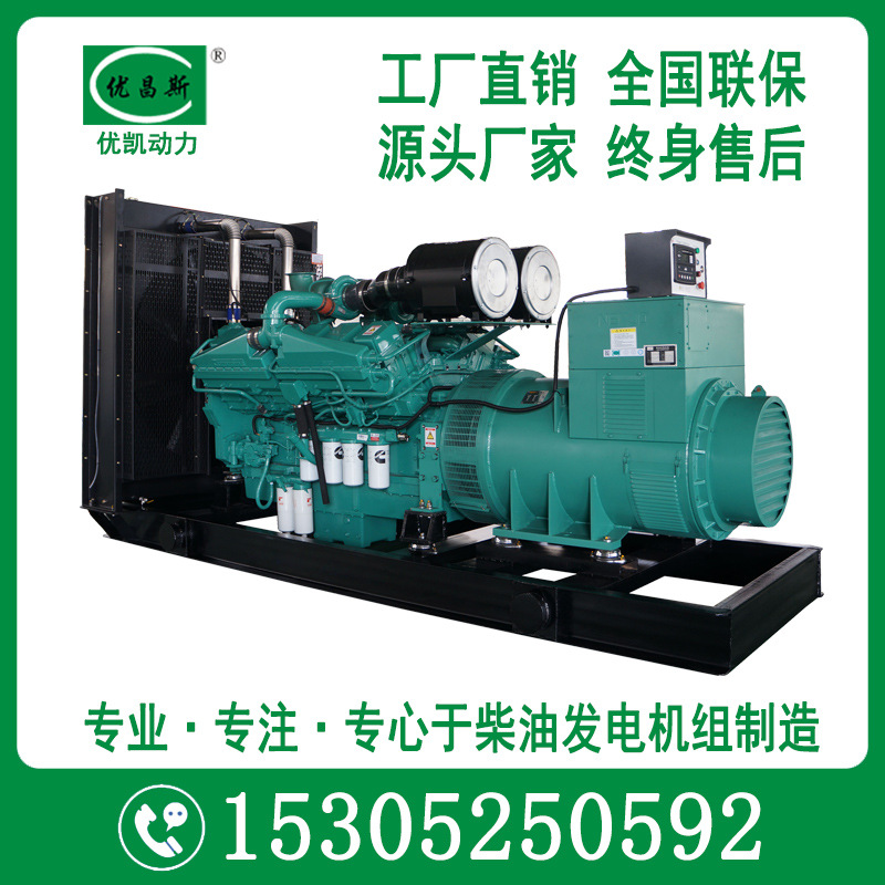 康明斯800千瓦柴油发电机组200-1300KW厂家节能高效