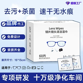 湿巾纸;电脑清洁用品;狗狗清洁