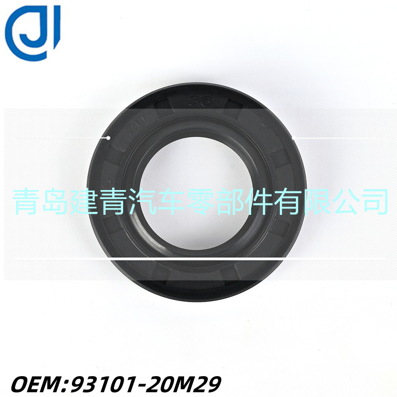 船外机配件 适用雅马哈YAMAHA 3-15HP橡胶骨架油封93101-20M29