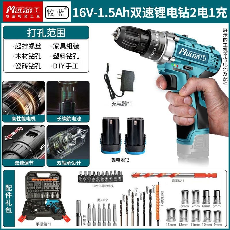 Mulan リチウム電気ドリル充電式ハンドドリルピストルドリルネジ電気ドリル小型電動パンチャー電動工具|undefined