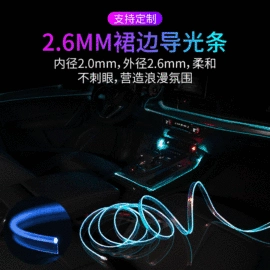 工艺装饰灯具;其他车灯;EL冷光片