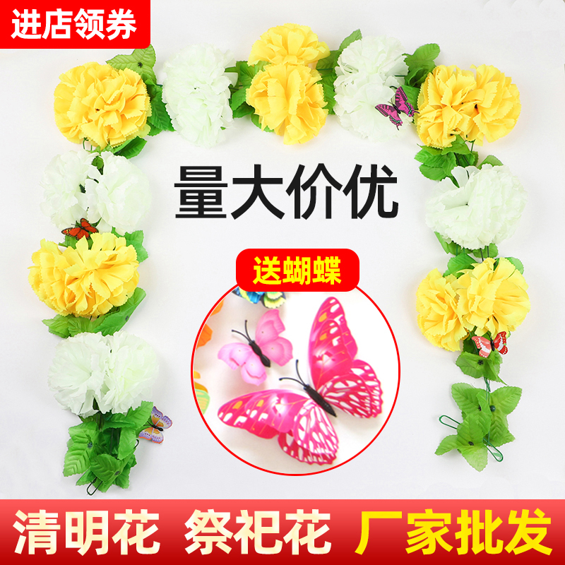 清明节扫墓花上坟假花装饰祭祀用品花墓碑花仿真菊花塑料拉花花束