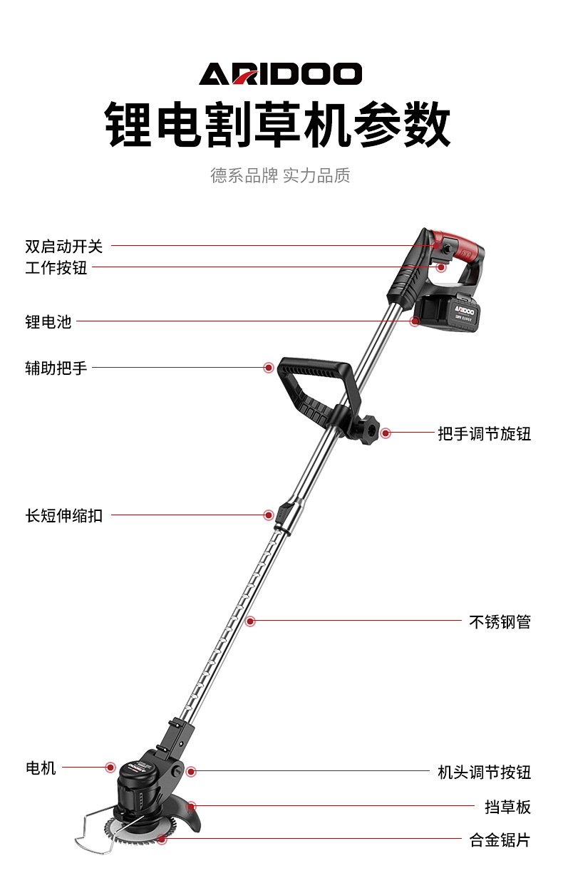 德国艾锐盾电动割草机充电式农用锂电除草机小型家用多功能打草机详情16