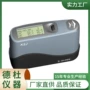 光泽度-mg268-f2油漆仪