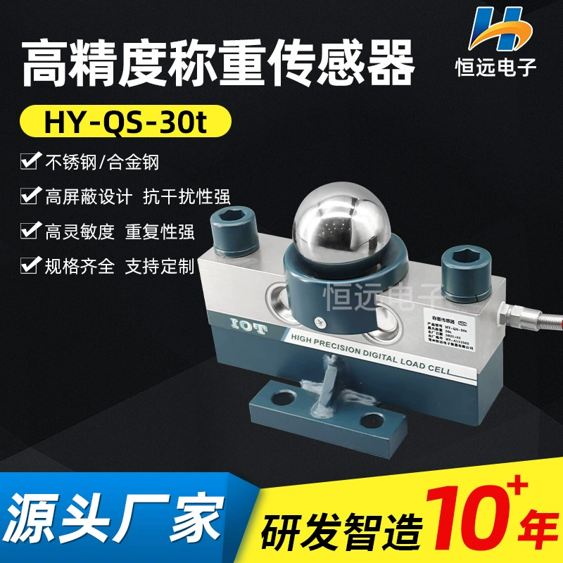 Поставка датчика веса для весового датчика HY-SQB-2t для смесительной станции, силоса, резервуара, весового прибора Hengyuan