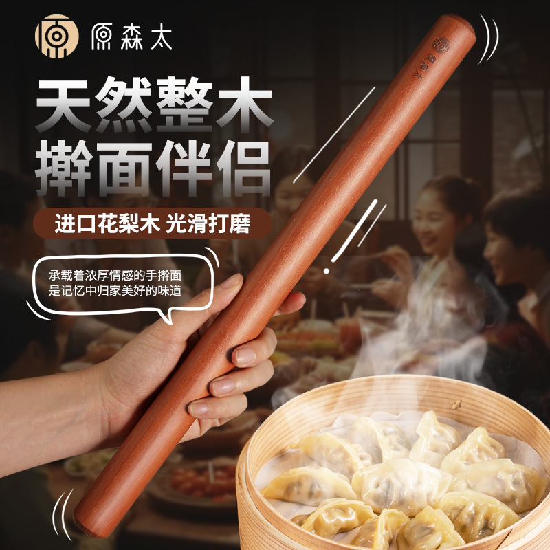 元の森太の花梨木のめん棒の家庭用の木のギョーザの皮のめん棒の小さいサイズの麺は麺の棒を押します。|undefined
