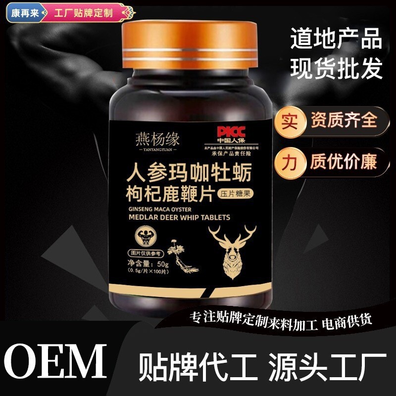 鹿鞭錠、高麗人参鹿鞭錠、マカ 100錠、男性用強壮剤鹿鞭錠と組み合わせることができます|undefined