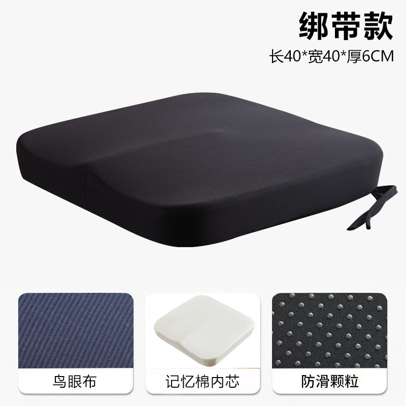 记忆棉方垫慢回弹坐垫办公室久坐不闷透气加厚不变形学生减压坐垫|undefined