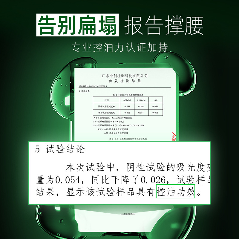 奢此-控油蓬松护发洗发乳清爽控油蓬松深度清洁洗发水|undefined