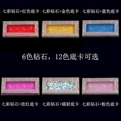 批发多色贴钻睫毛盒单对睫毛包装盒宽幅AB钻抽拉盒全套带托带底卡