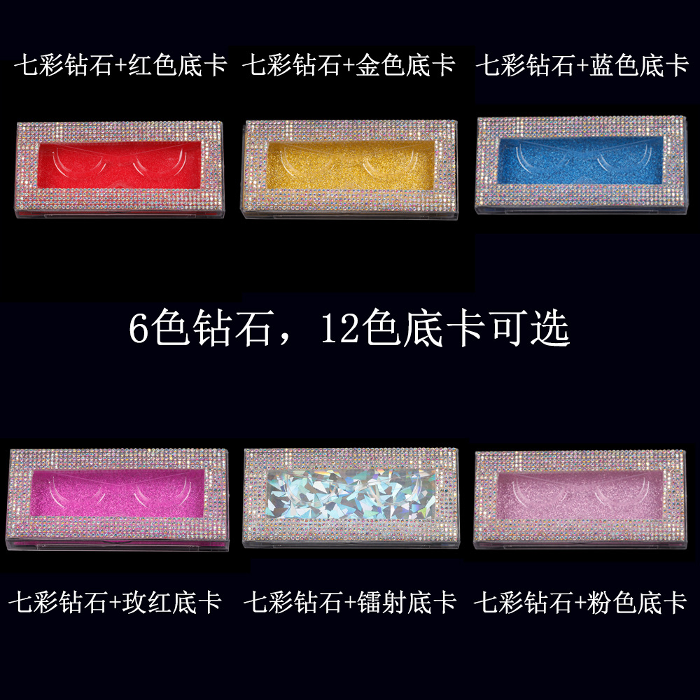 批发多色贴钻睫毛盒单对睫毛包装盒宽幅AB钻抽拉盒全套带托带底卡