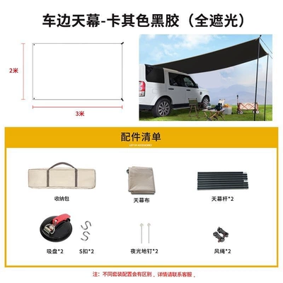 travel car camping equipment, sun – Avtomobil yan çətirləri - vinyl-23m-car-side-awning-basic-model-default-item
