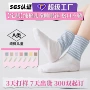 秋冬保暖儿童品质睡眠袜