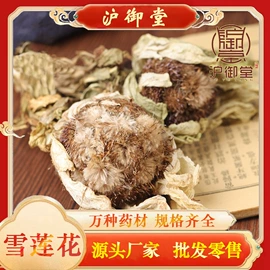 其他药食同源;其他滋补;冬虫夏草