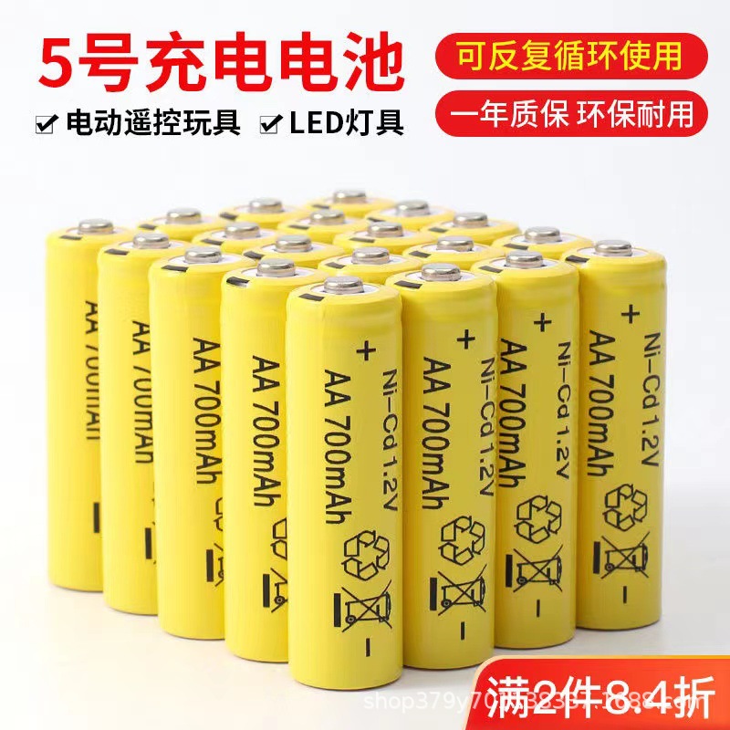充电电池5号7号足容可充电池玩具话筒镍镉镍氢电池1.2V批发