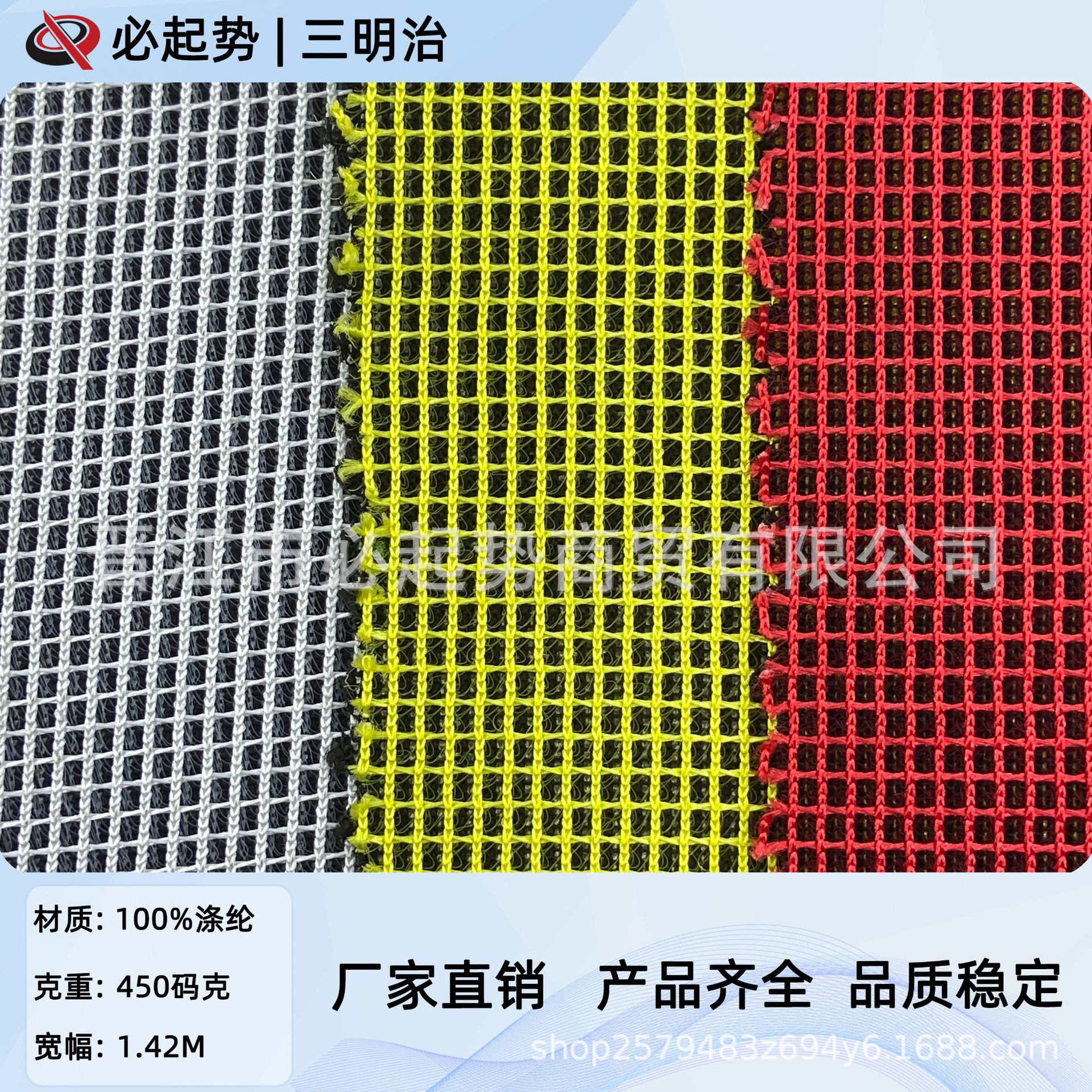 双色长方格三明治网布 鞋材箱包透气三明治 特殊三明治