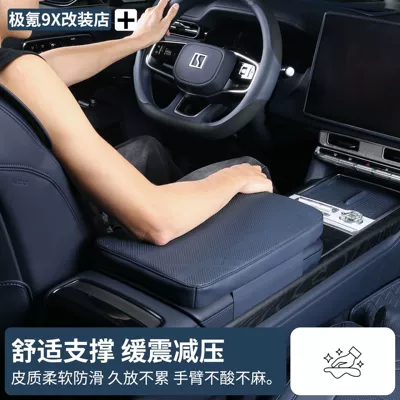 Sürətlər qutusu və əl tormozu başlıqları Control Armrest Box Heightening Pad
