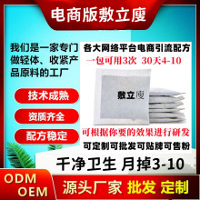 厂家5g暴汗不控水一次性瘦瘦包 美容院去寒湿中药热敷包减重产品