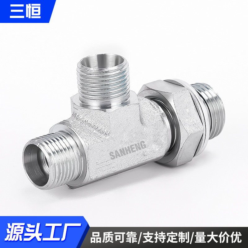 三通螺纹连接卡套接头 外螺纹高压英制碳钢力古 可调密封液压接头