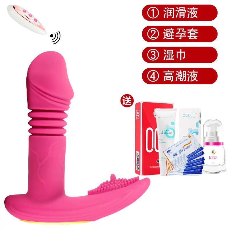 Wearable Vibrator, wireless remote, telescopic retractable, dual-shock and constant-temperature options