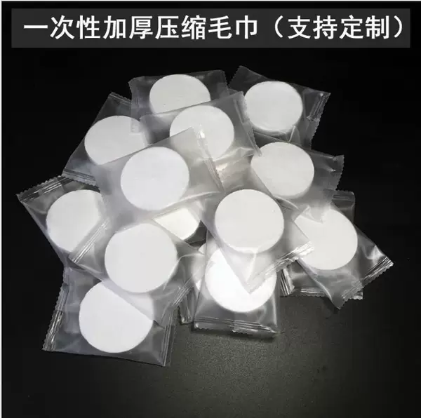 Compressed towel non-woven fabric commercial restaurant scented towel hotel catering hand wipe wet wipes manufacturer