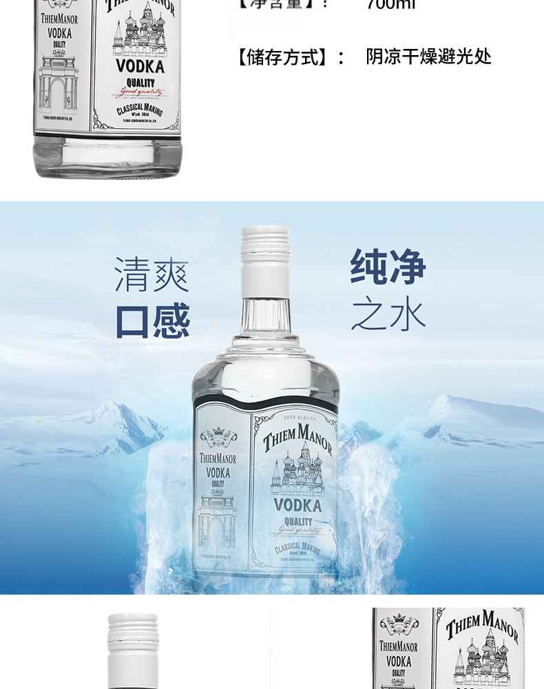 阿里多种酒详情页_15