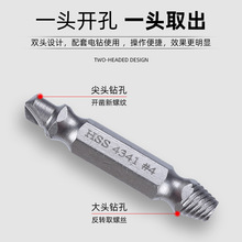 J64P断头螺丝取出器螺钉滑丝滑牙取螺丝拆除工具起子断丝双头