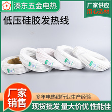 0.3/ 0.6 / 1/3 /5 /10欧姆低压防水硅橡胶螺旋发热线
