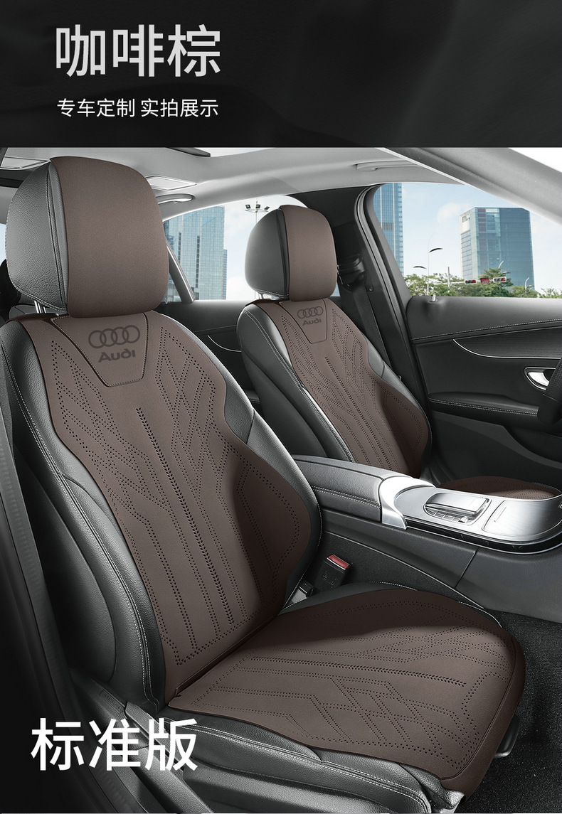 Suitable for Audi Car Seat Cushions, Suede Leather Seat Covers, Four-Season Seat Covers, Suede Leather Cushions