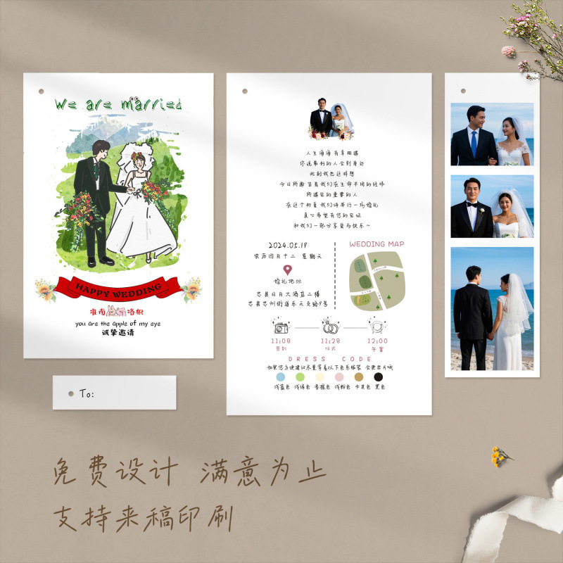 网红小清新婚礼请柬订坐创意结婚请帖个性欧式手绘新婚喜帖邀请函|undefined