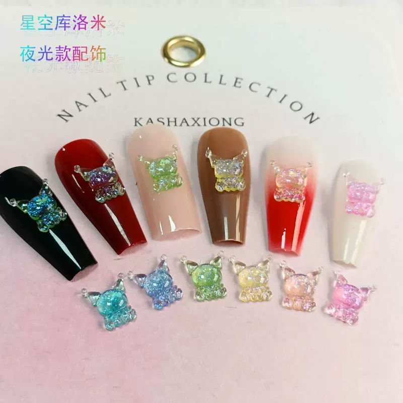 新款卡通星空夜光透色库洛米美甲饰品 发箍diy配饰网红可爱树脂钻