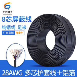 ���~ ��ɫ 28AWG ��о �o�׾� 8о �Դ�� 28̖ 28#��̖�� ���X��