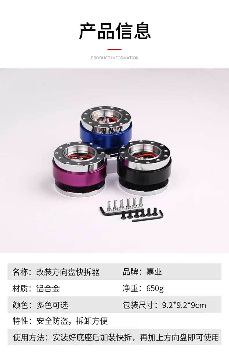 Factory Direct Sales Modified Steering Wheel Ball Quick Release Quickrelease Connector Base Adapter