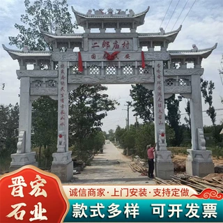 支持加工定制大型石牌坊 景区石雕牌楼 古建石门楼大型文化广场用