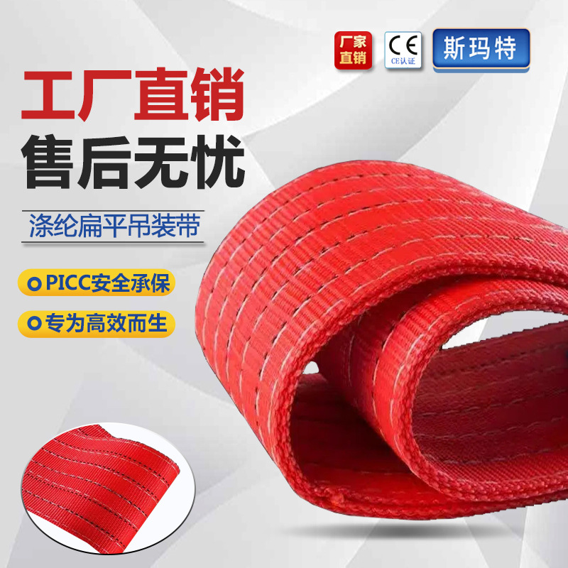 扁平吊装带涤纶工厂直销4倍10/15吨大吨位工业彩色吊装带起重吊带