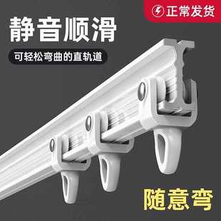 ✅ Flexible Curtain Soft Track Bay Window U-Shaped Arc L-Shaped Balcony Corner Window Screen Curtain Hanging Track Curtain Box Curtain