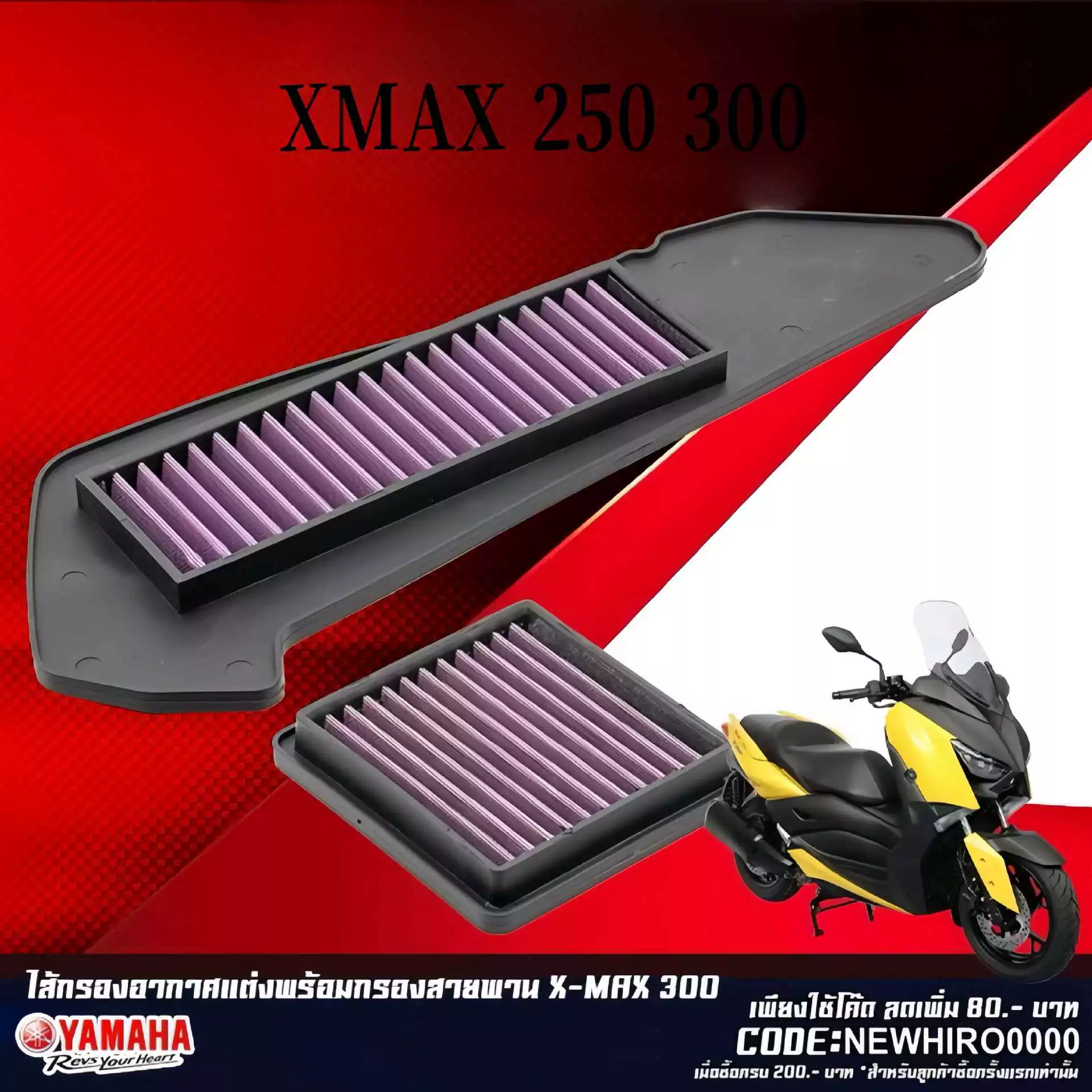 Прямые продажи с завода, подходит для Yamaha XMAX 250 XMAX300 воздушный фильтр сетка, чистый воздушный фильтр