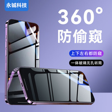 360�ȷ�͵�Q�m���O��17promax䓻�Ĥiphone16/15/13pro�֙CĤ���S