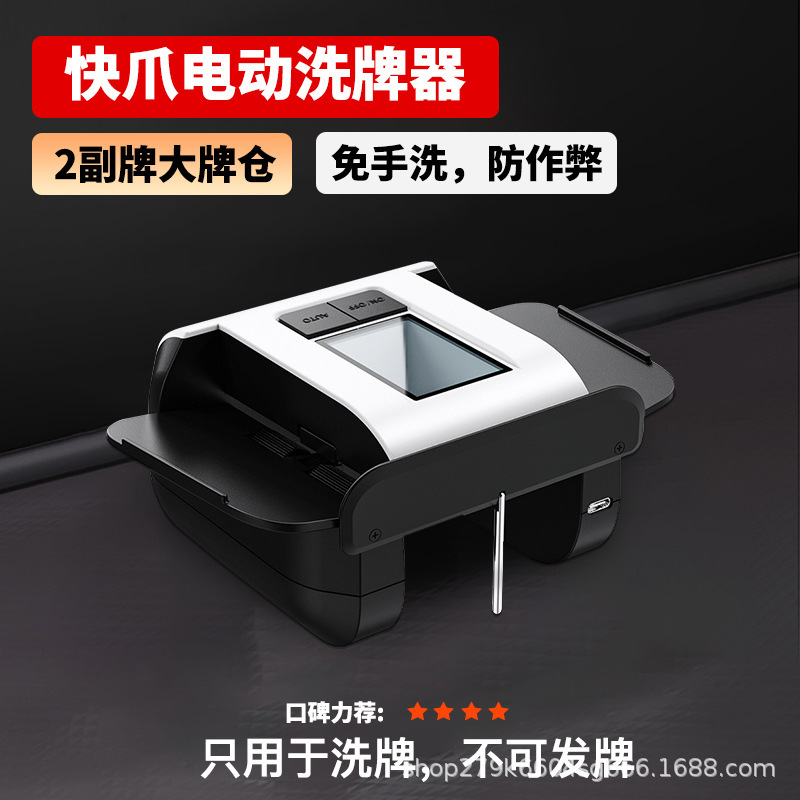 严选快爪自动发牌机3副牌大牌仓无线叫牌器斗地主德州扑克发牌器|undefined