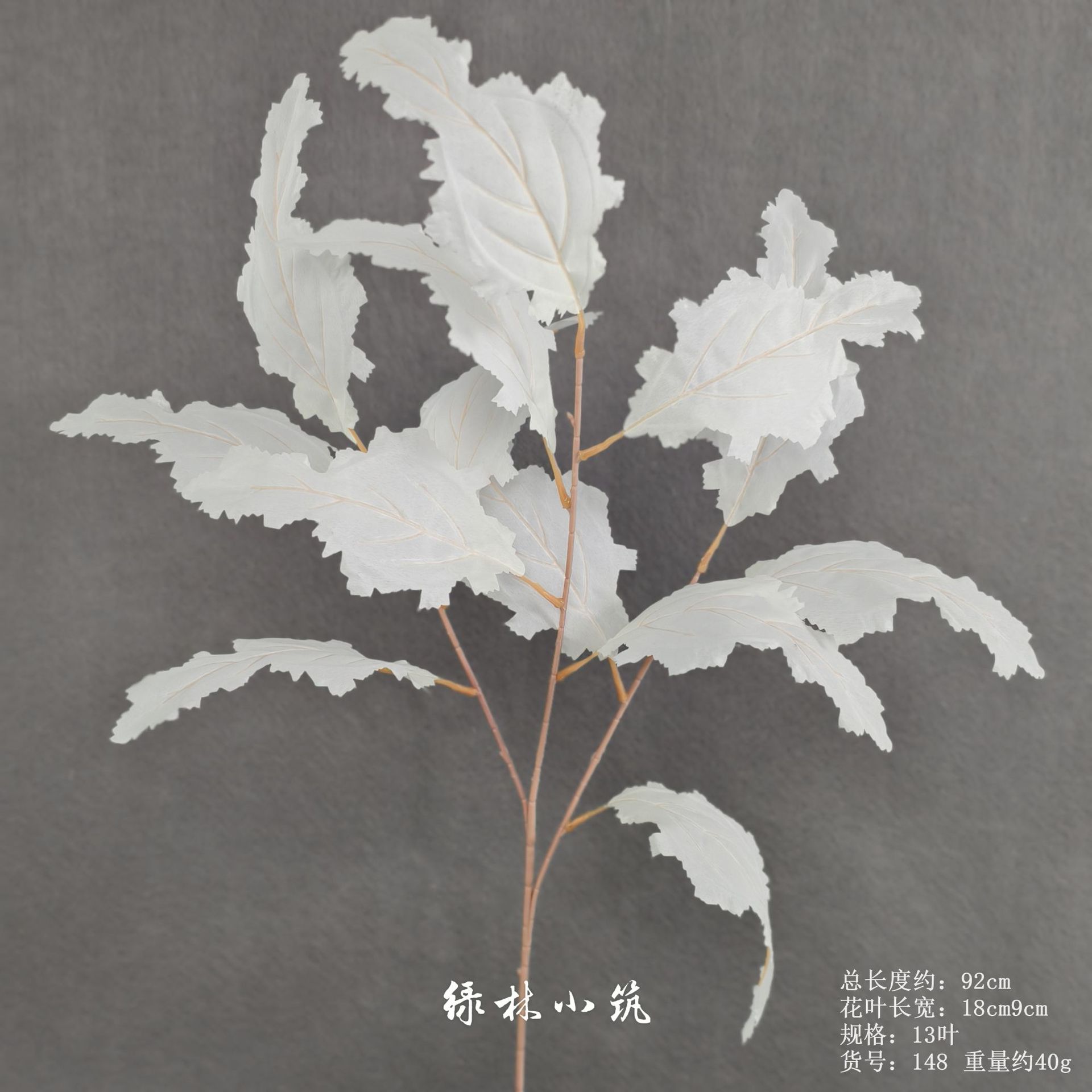 품목번호 148잎재료