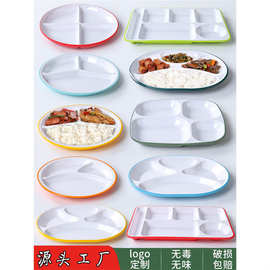 密胺分格餐盘学校食堂塑料双色快餐盘三四六格盘自选食堂打饭盘子