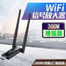 usb无线中继器wifi信号放大器路由300M网络增强器扩大增强新款