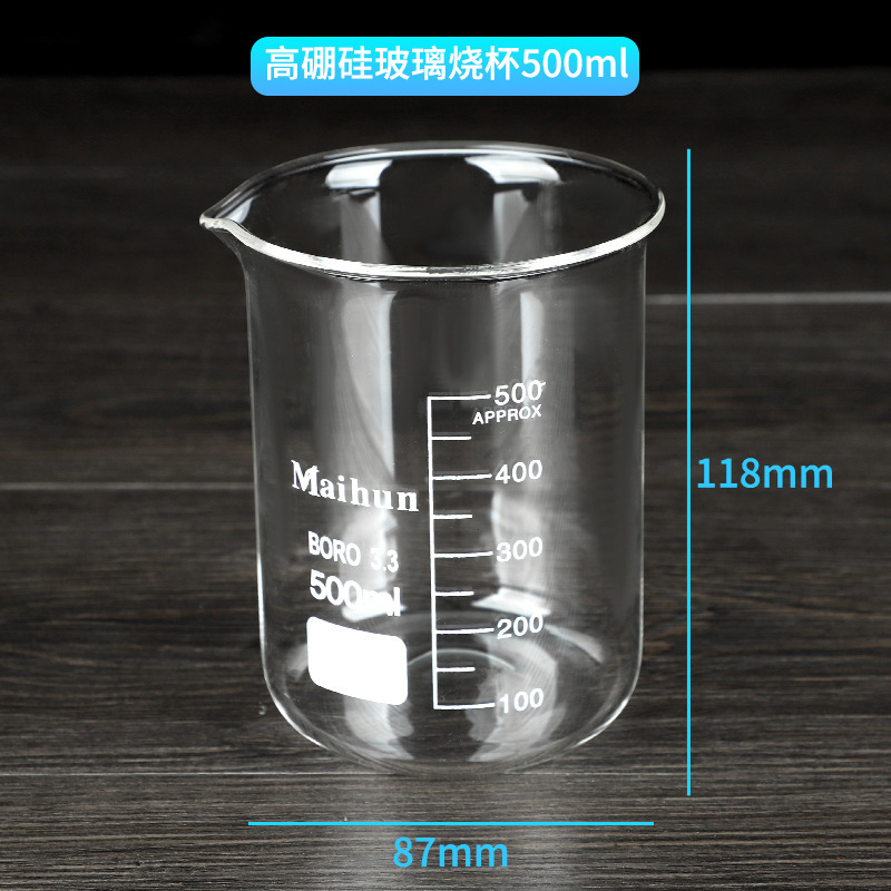 目盛付きガラスビーカー、高温耐性 50ml100ml250ml500ml800ml1000ml 高ホウケイ酸計量カップ|undefined