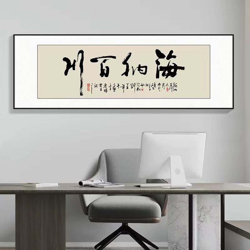 格局字画办公室挂画天道酬勤书法励志牌匾老板室茶室背景墙装饰画-阿里巴巴