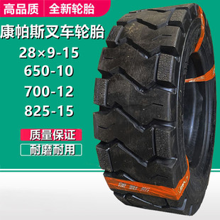 Compos 825-15 28×9-15 Forklift Tire 650-10 700-12 600-9 Flatbed Trailer Tire