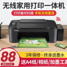 佳能TS3640彩色打印机家用小型复印扫描一体手机无线照片远程墨仓