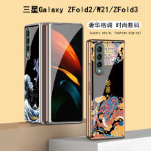 适用于三星fold3手机壳w21折叠屏zfold2保护套w22电镀5g玻璃f9160