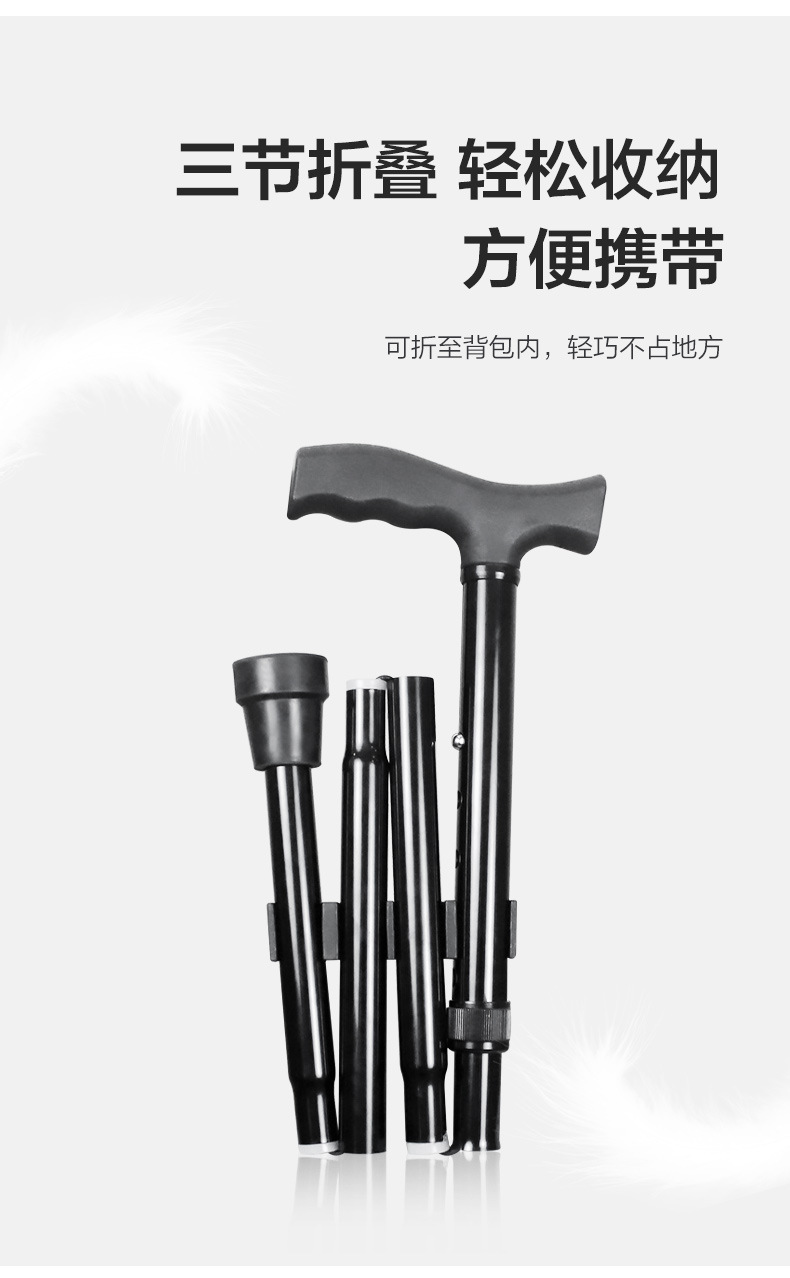HQ327L-拐杖-1688详情_06.jpg