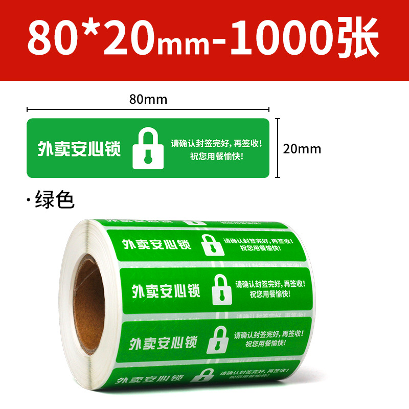 Pegatinas de sellado para llevar Pegatinas de etiquetado de seguridad alimentaria de catering Meituan ¿Tienes hambre? Pegatinas desechables a prueba de fugas personalizadas